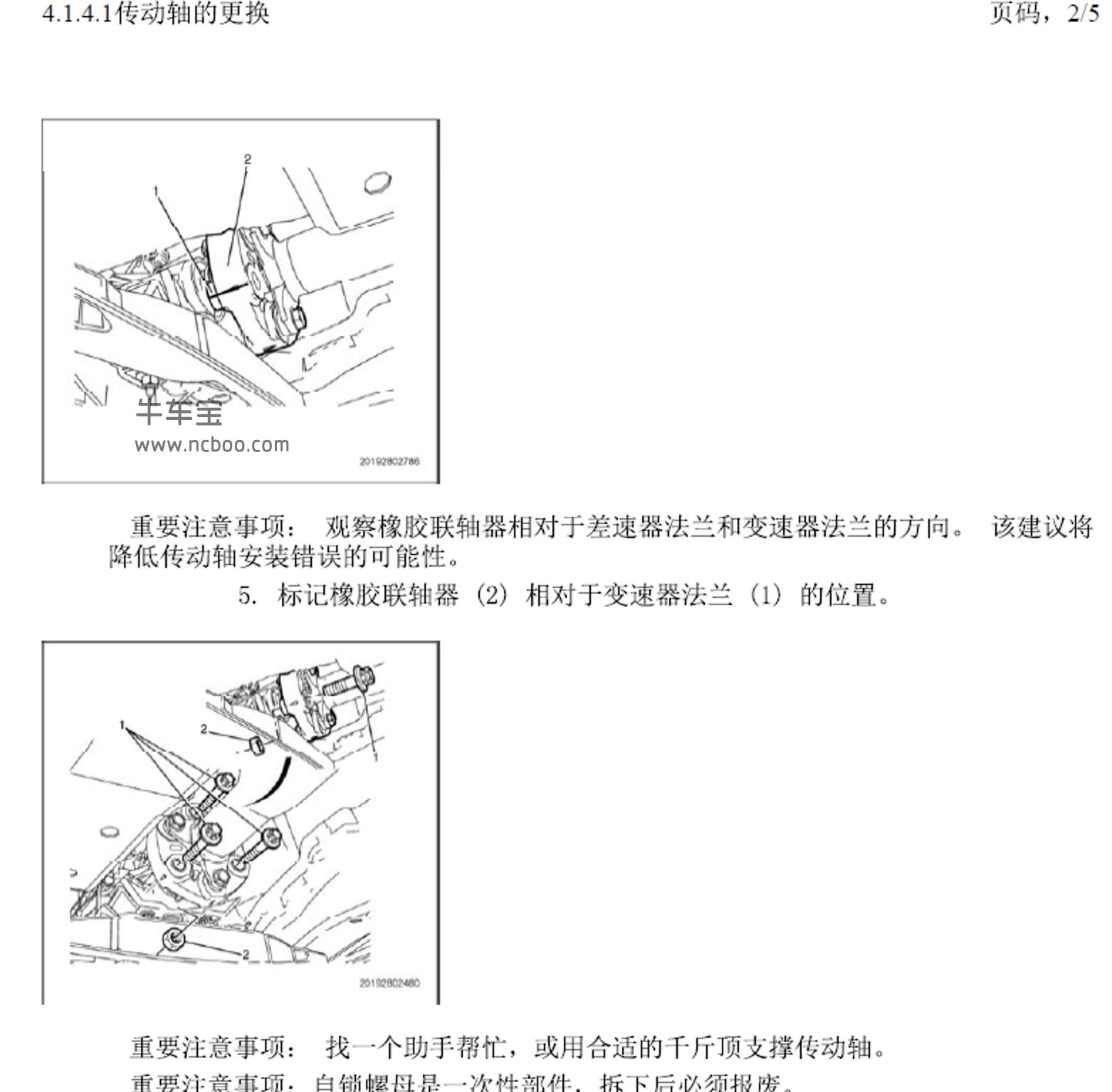 2012款别克林荫大道维修手册和电路图下载