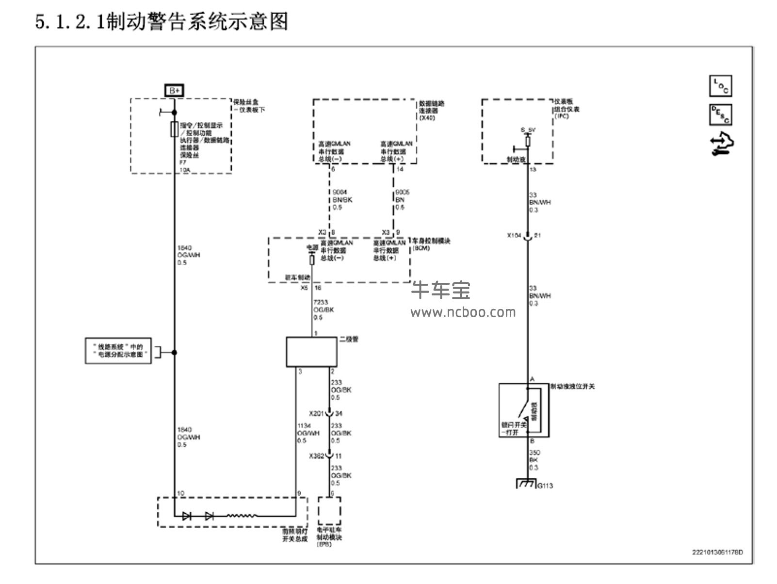 2012款别克林荫大道维修手册和电路图下载