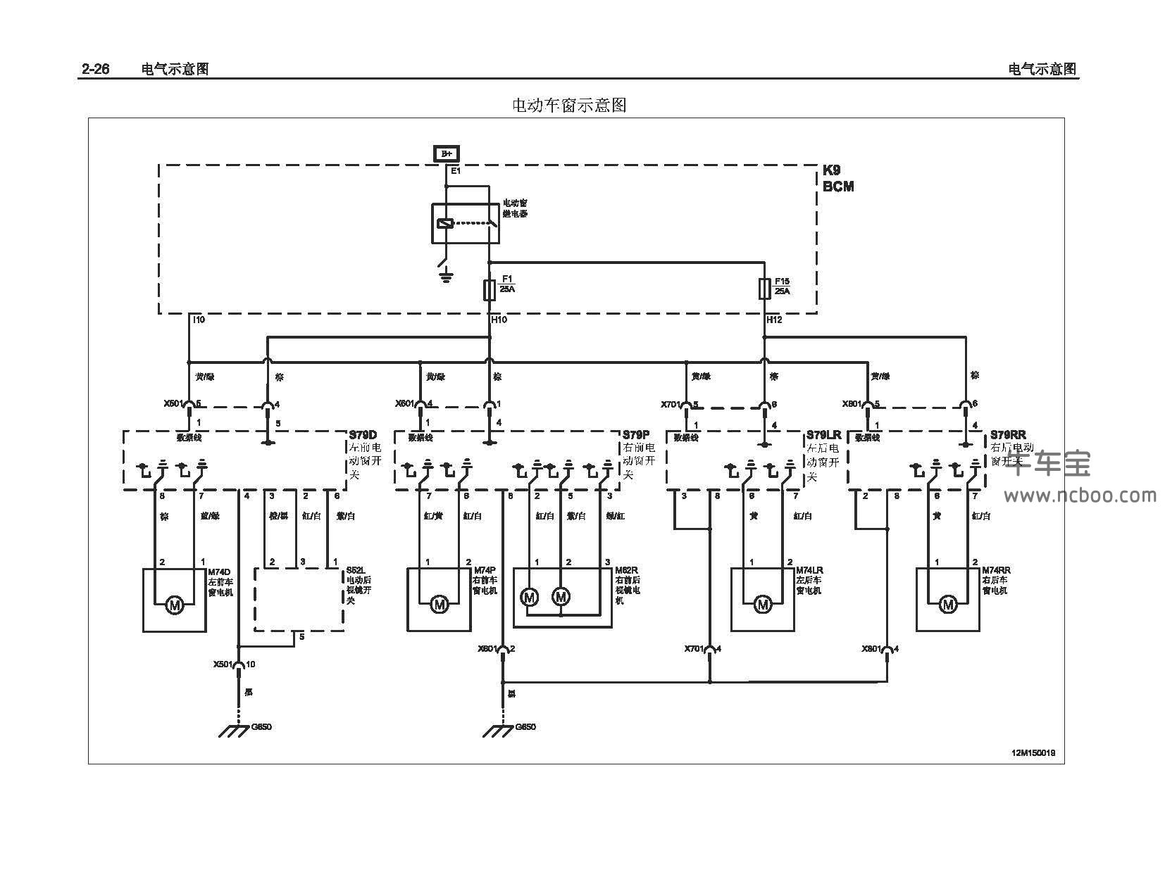 2012款宝骏乐驰电动车窗线路示意图