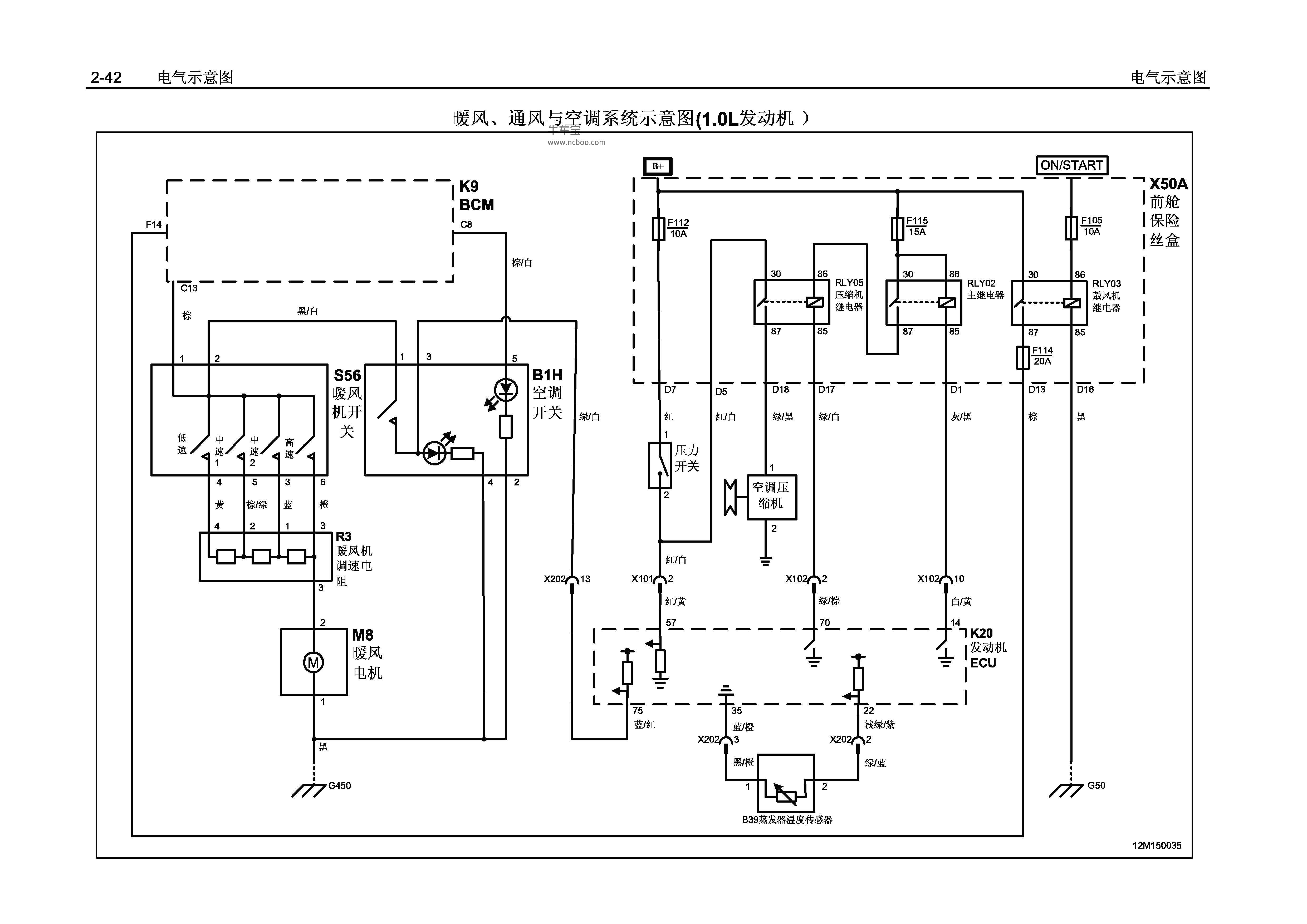 2012款宝骏乐驰暖风 通风与空调系统电路示意图