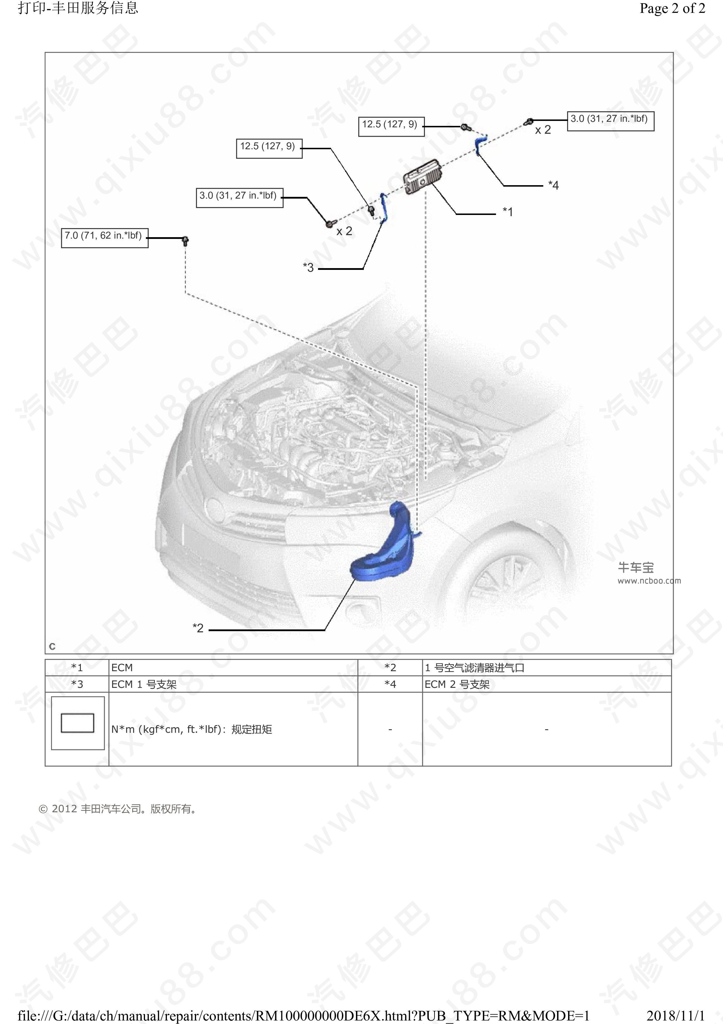 丰田卡罗拉发动机控制系统维修手册和线路图