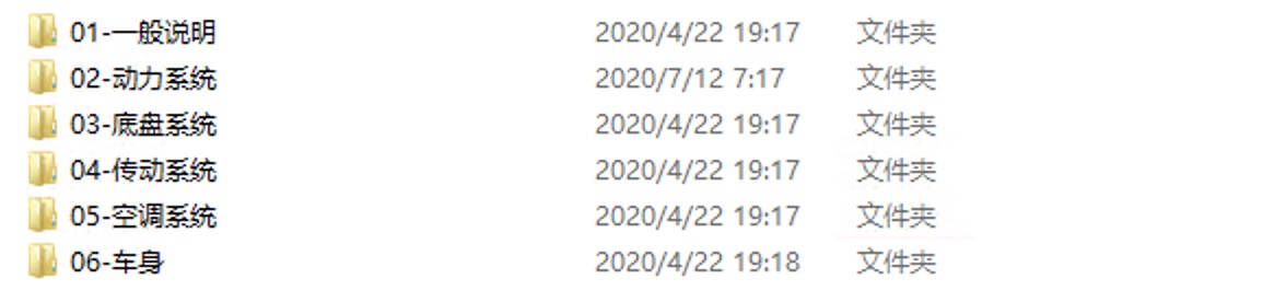 2008-2010款奔驰C230,2.5L原厂维修手册和电路图