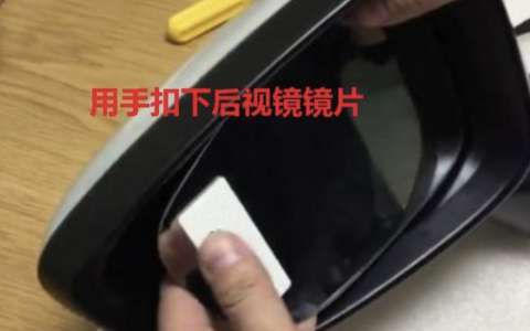 阿特兹自己动手安装右侧盲区摄像头详细过程
