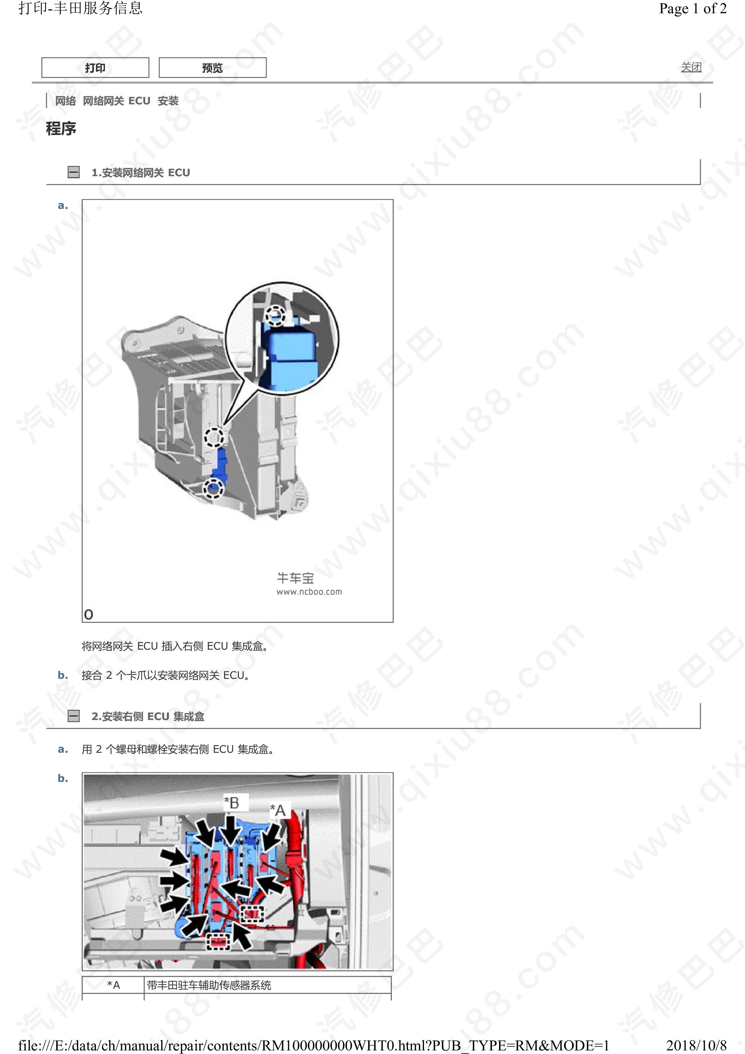 丰田RAV4电源传感器 CAN 通信系统维修手册