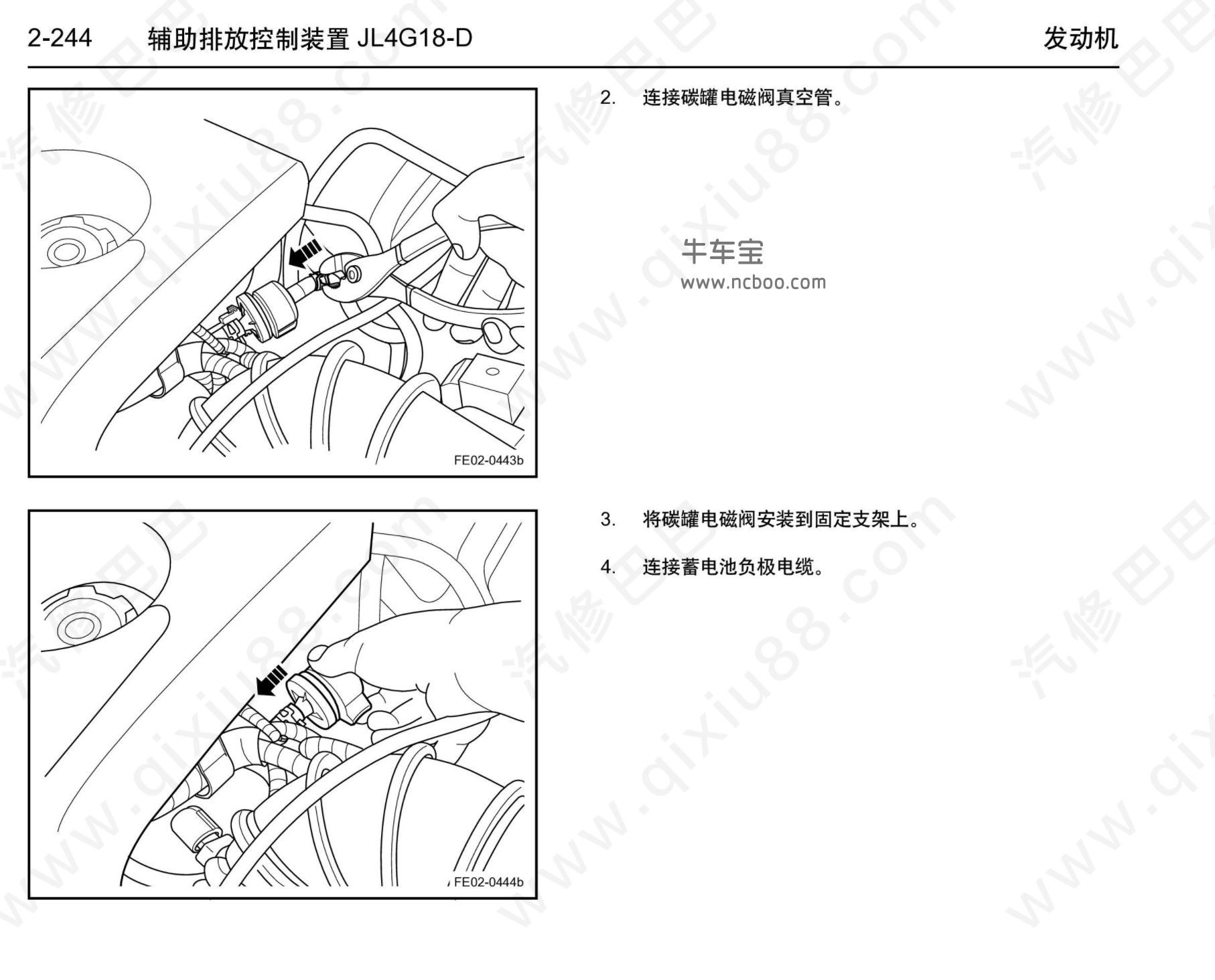 09-2011款帝豪EC7自己动手更换碳罐电磁阀 行车有汽车味