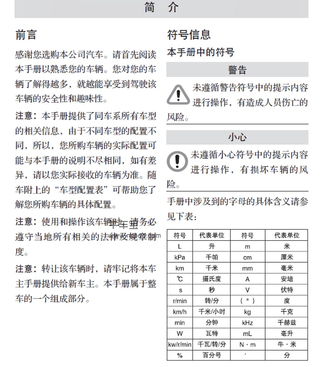 2013-2014款经典福克斯车主手册-产品使用说明书pdf电子版下载