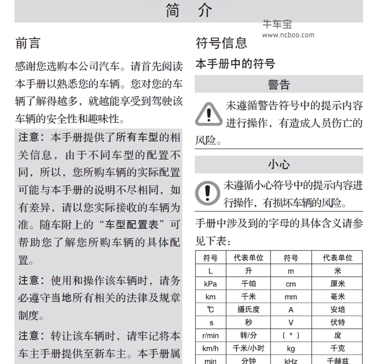 2011-2013款蒙迪欧致胜车主手册-产品使用说明书pdf电子版下载