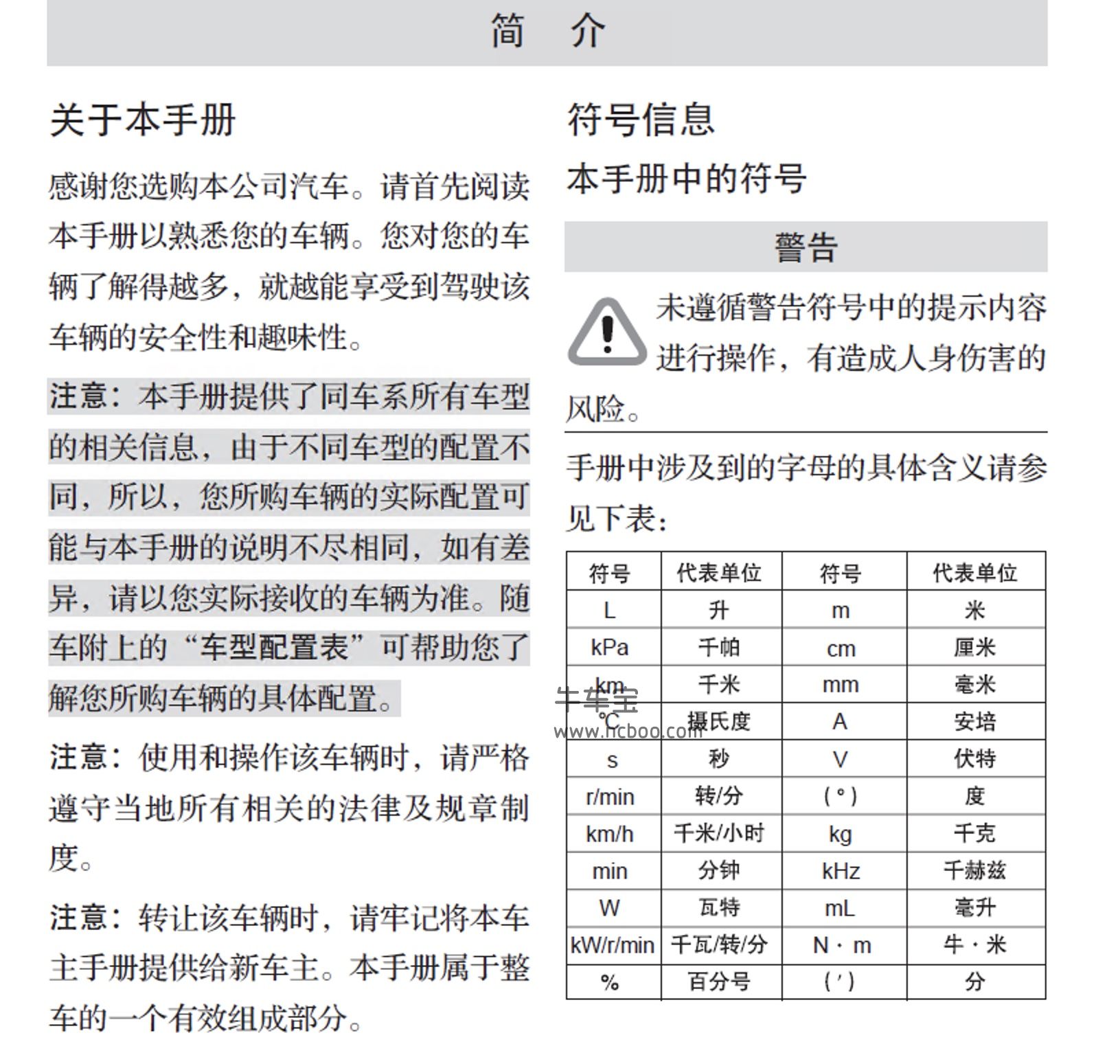 2013-2017款福特翼搏产品使用说明书-用户手册pdf电子版下载