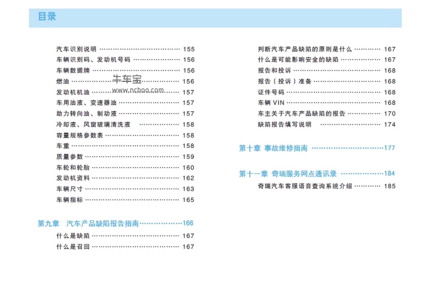 2009-2012款A3三厢两厢使用说明书pdf电子版下载
