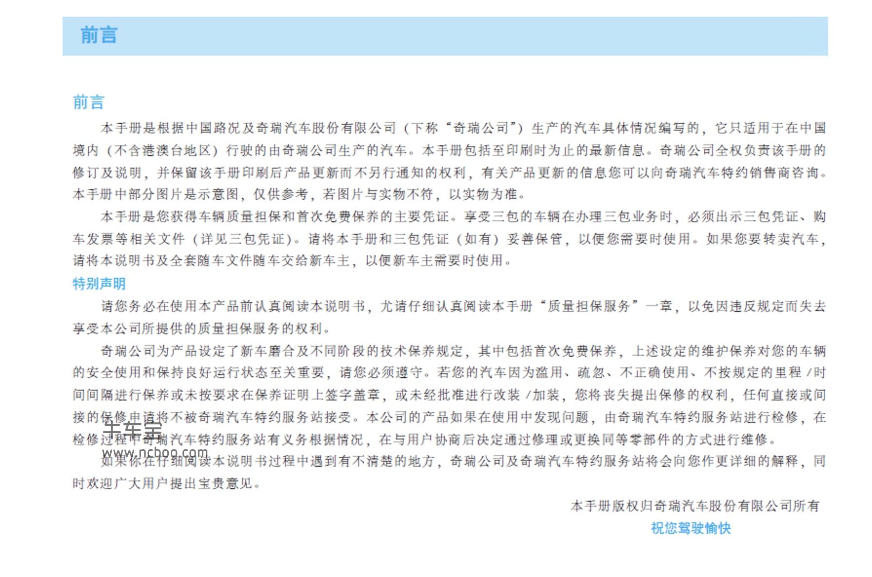 2009-2012款A3三厢两厢使用说明书pdf电子版下载